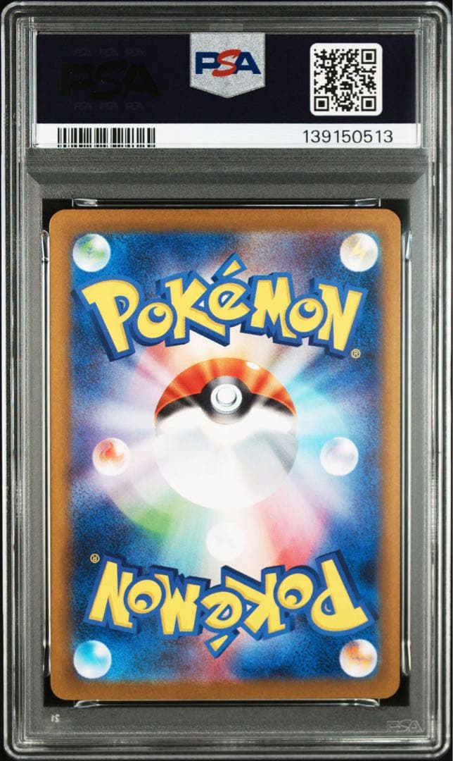 【PSA10】 ブースターex #202 SAR