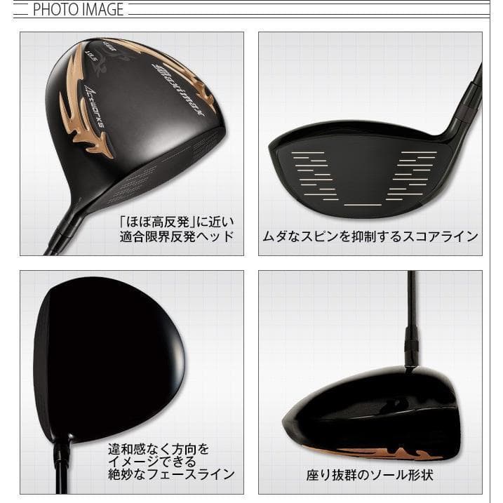 新品 マキシマックス ブラックⅡ ルール適合内高反発加工V-spec α-Ⅳ仕様