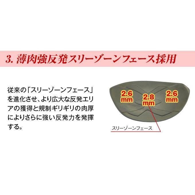 新品 マキシマックス ブラックⅡ ルール適合内高反発加工V-spec α-Ⅳ仕様