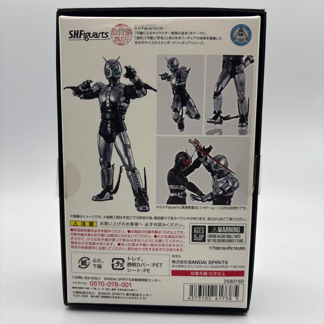真骨彫製法シャドームーン