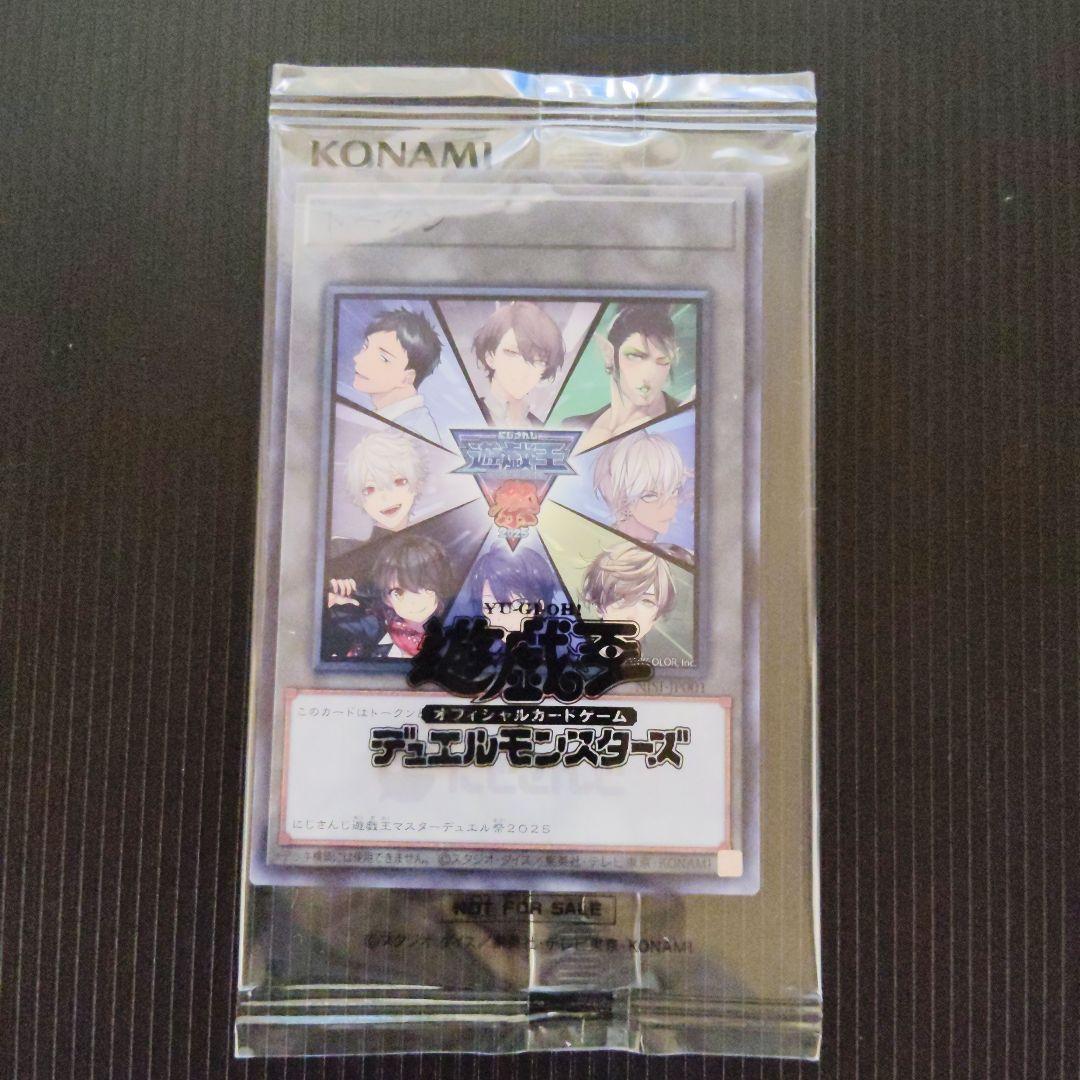 大*介様 遊戯王OCG にじさんじトークン 4枚セット 未開封