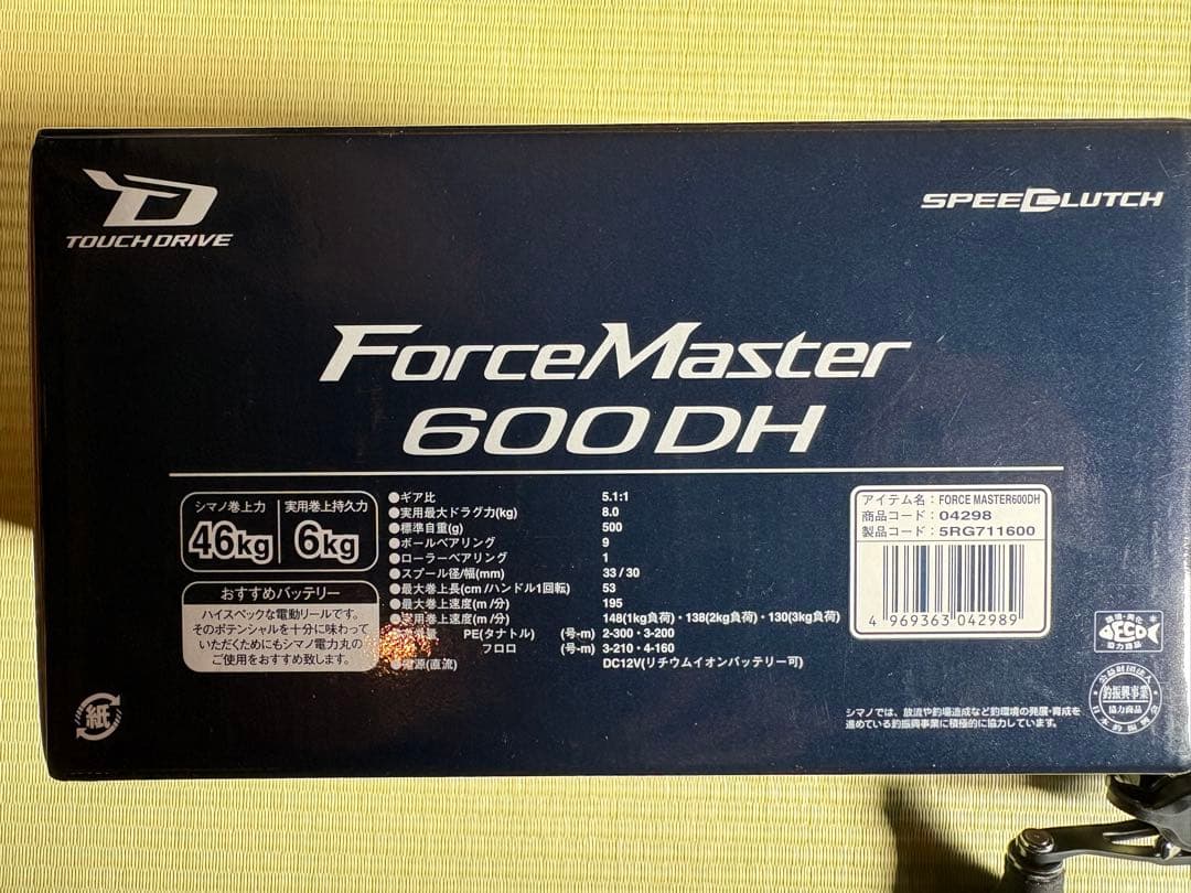 シマノ20フォースマスター600DH