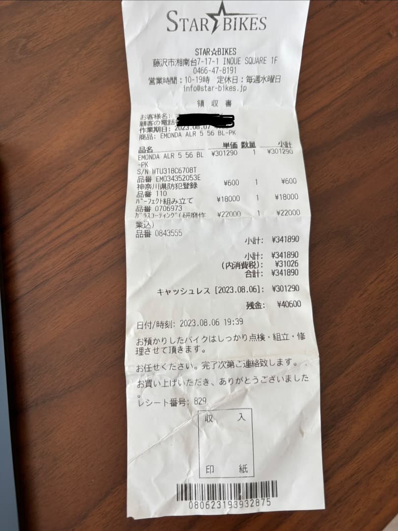 【美品】Trek エモンダ ALR5 2023 プロ組立+ガラスコート+特典付