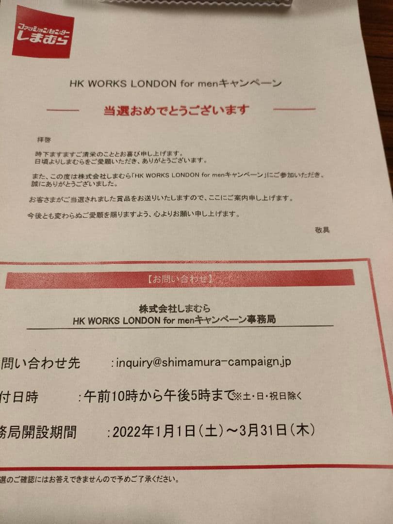 ★早い者勝ち★田中圭　ポスター　ＨＫＷＯＲＫＳＬＯＮＤＯＮ Ａ３サイズ　激レア