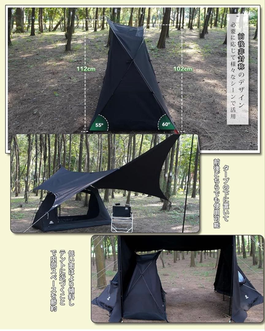 【未使用品】GO Glamping SKY EYE TC スカイアイ