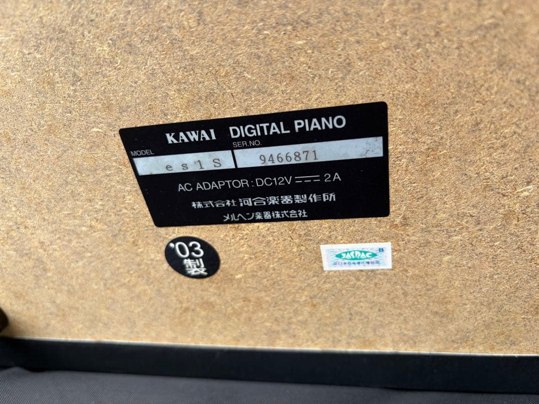 KAWAI es1 電子ピアノ 88鍵盤 良品