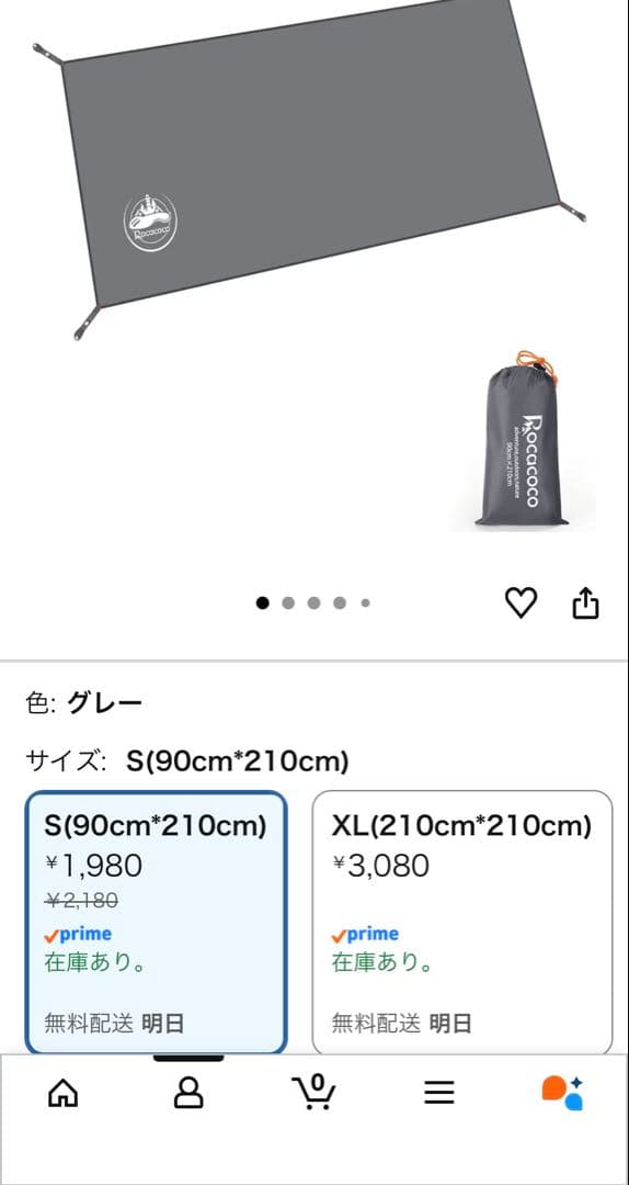 GO Glamping テント SKY EYE グランドシート付き！