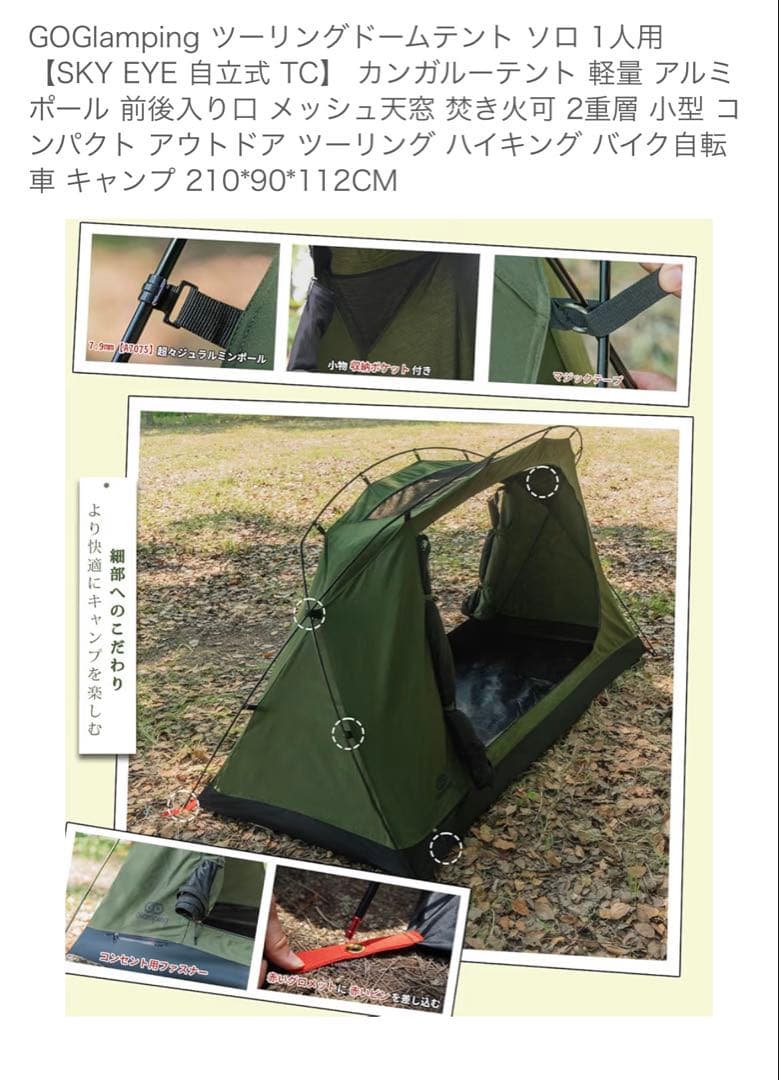 GO Glamping テント SKY EYE グランドシート付き！