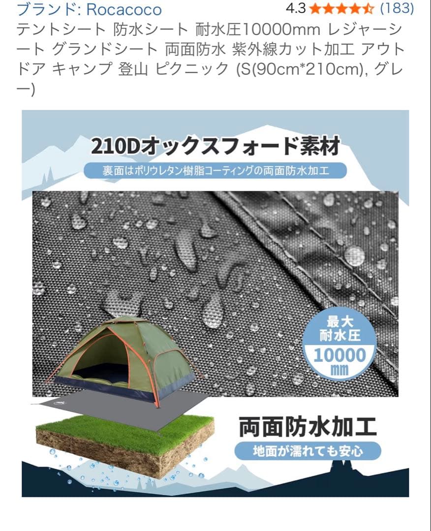 GO Glamping テント SKY EYE グランドシート付き！