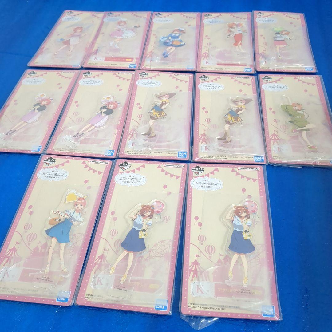 今だけ特価！　五等分の花嫁 アクリルスタンド　13枚