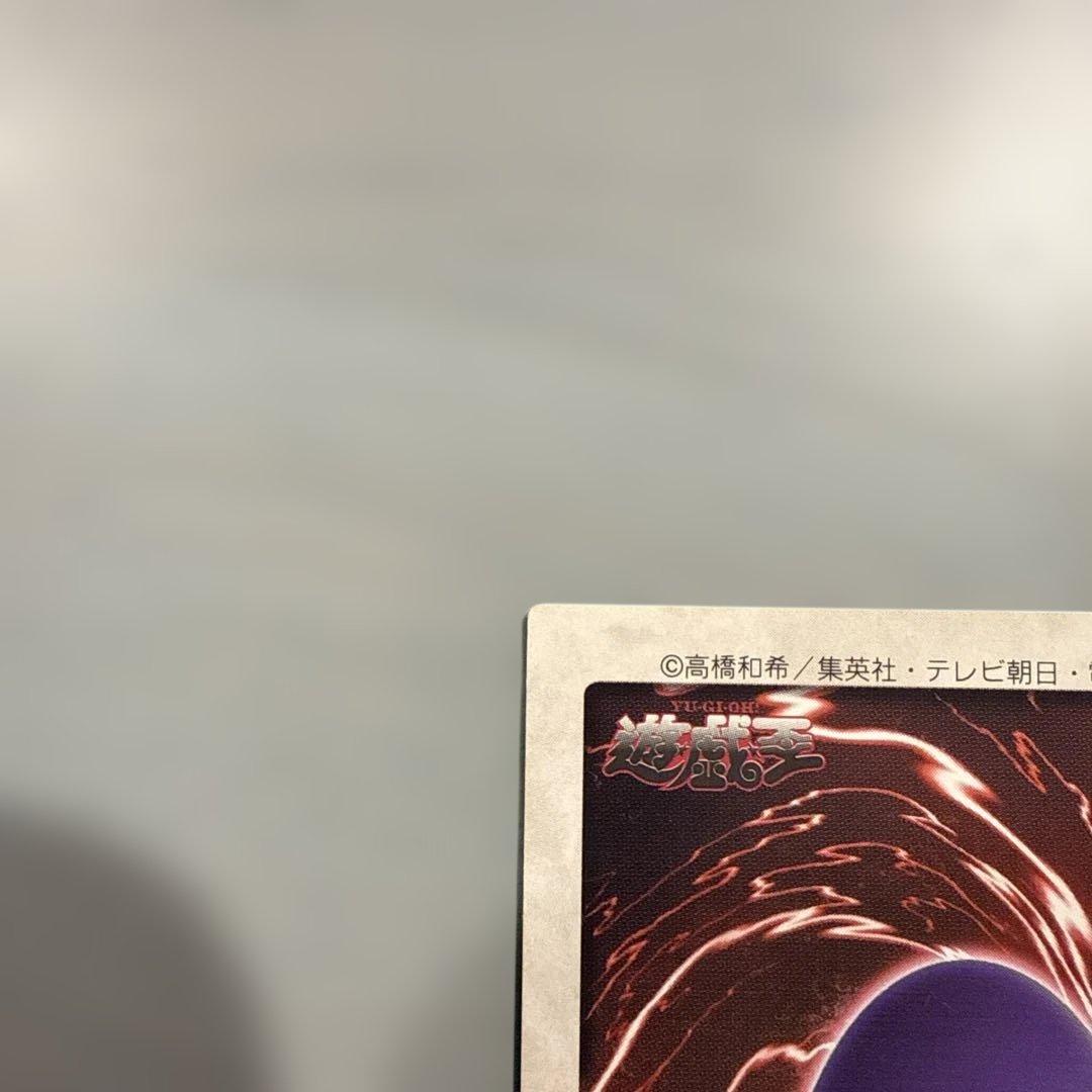 青眼の白龍　遊戯王　バンダイ版　カードダス　当時物　レトロ　平成