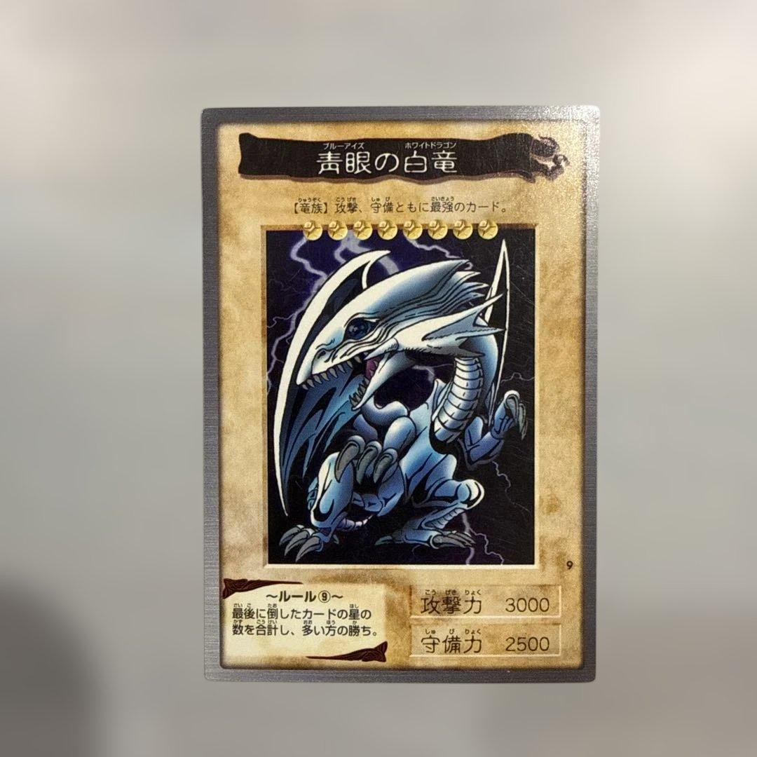 青眼の白龍　遊戯王　バンダイ版　カードダス　当時物　レトロ　平成