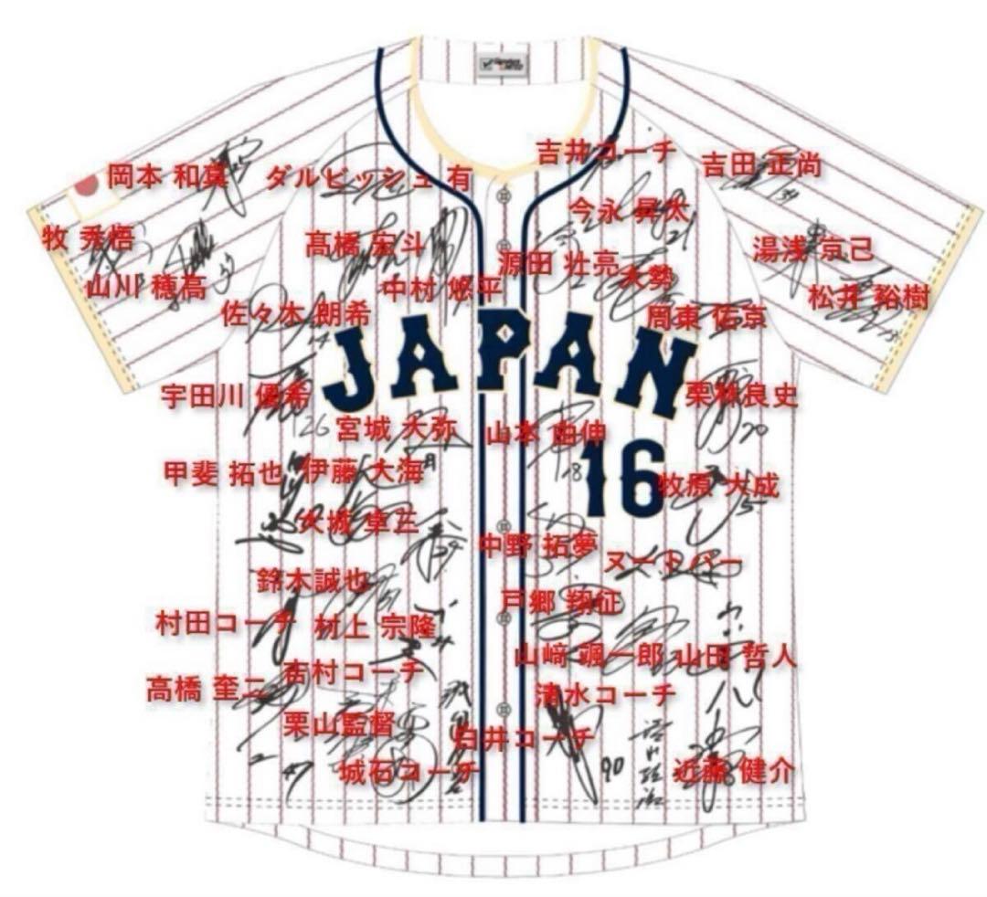 ⭐️WBC開幕勝利記念⭐️【一点限定 豪華6点セット】大谷翔平 日本代表ホームモデル