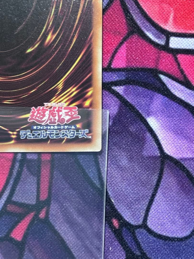 遊戯王【美品】シューティングスタードラゴン プリズマ