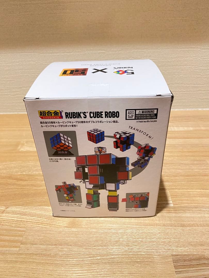 超合金　ルービックキューブ　ロボ　プレミアムバンダイ