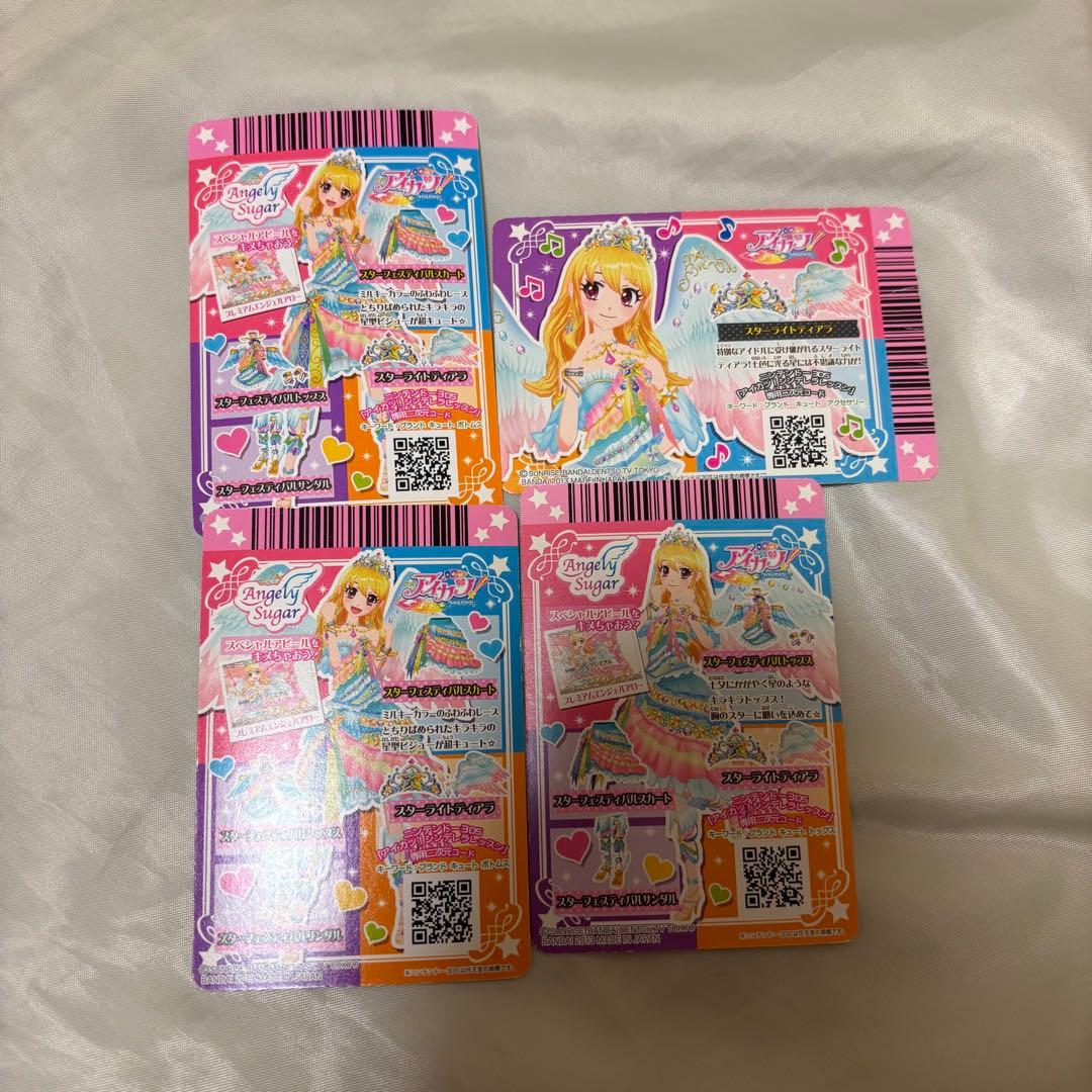 アイカツカード スターフェスティバルコーデ