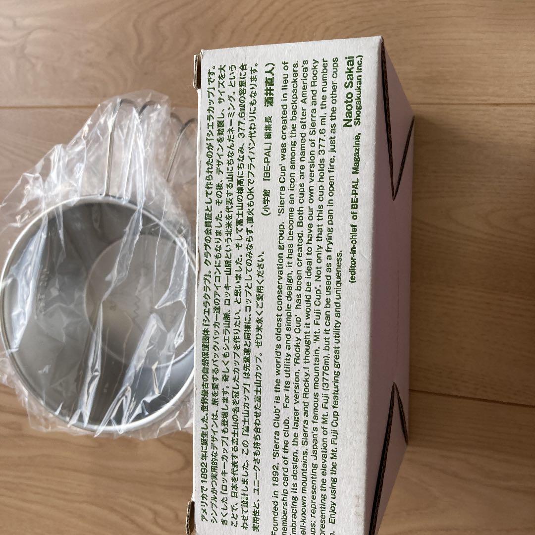 富士山シェラカップ２個セット　BE-PAL特別商品