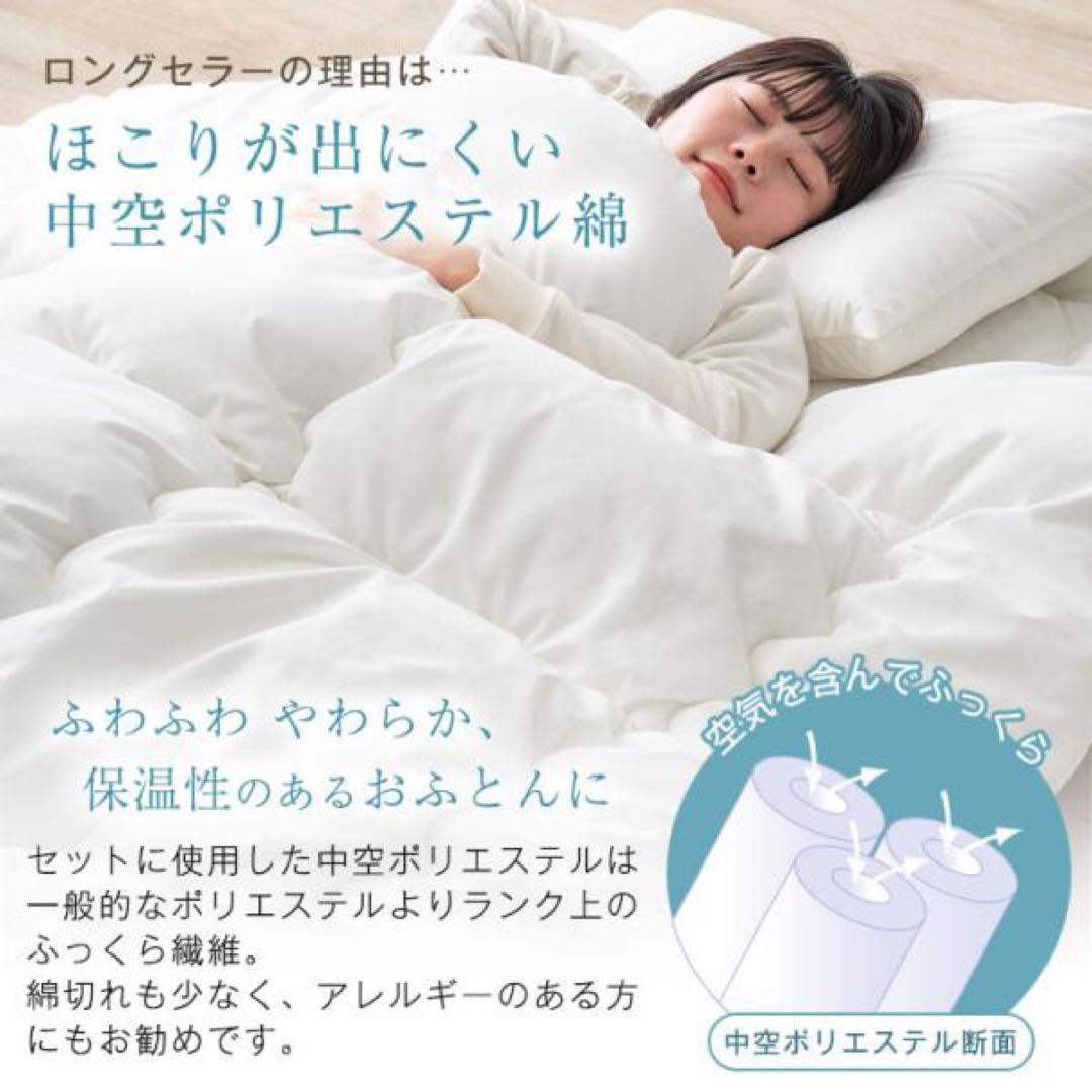 【送料無料】布団セット シングル 4点セット 三層敷布団　ネイビー