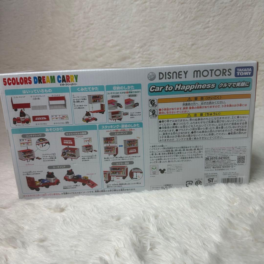 ディズニーモータース 5COLORS DREAM CARRY ミッキートラック