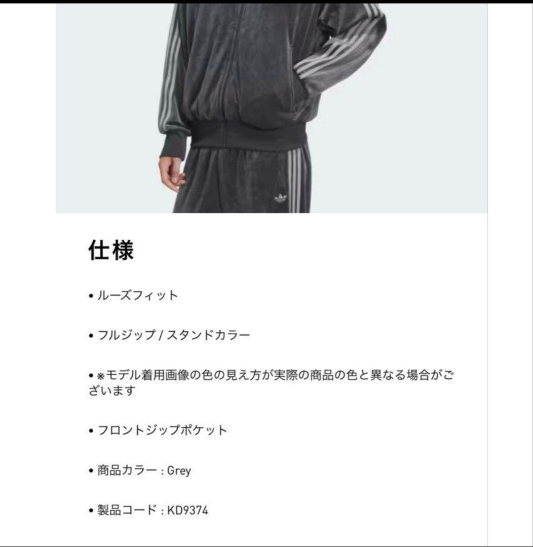 アディダス　FB TT VELOUR ファイヤーバード　トラックトップ　ベロア
