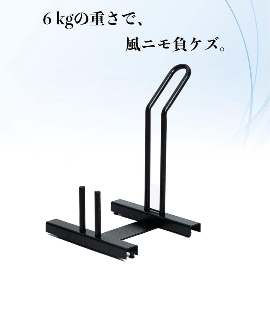 自転車スタンド 駐車スタンド　一台用　工事可能