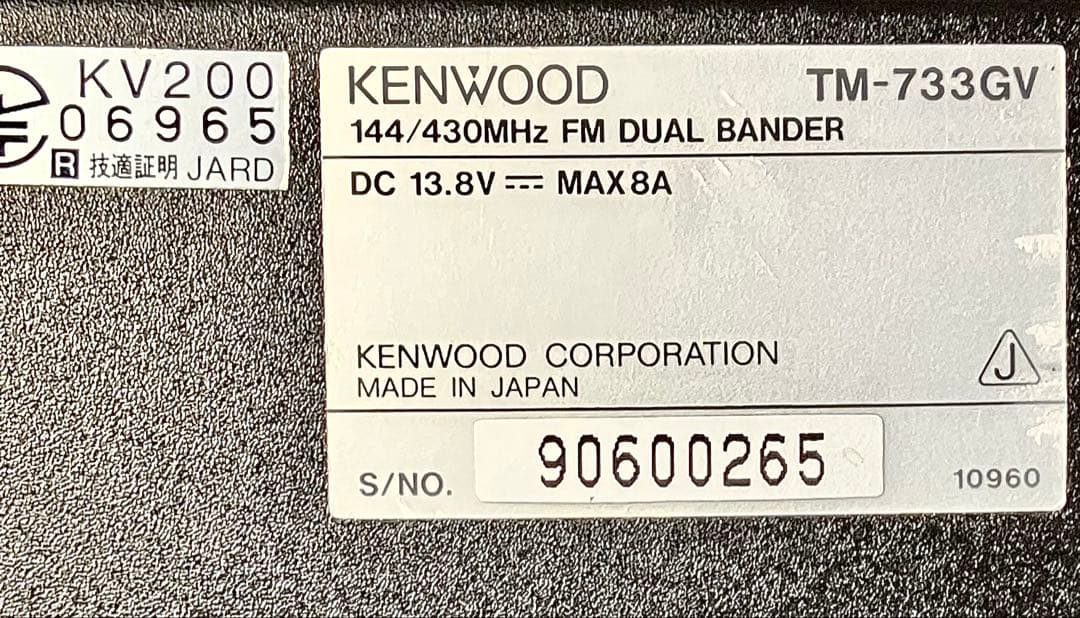 ケンウッドTM-733GV 20/20w アマチュア無線機