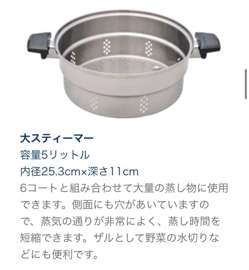 ロイヤルクイーン 大スティーマー 大ドームカバー 蓋付き 大ラック セニアカップ