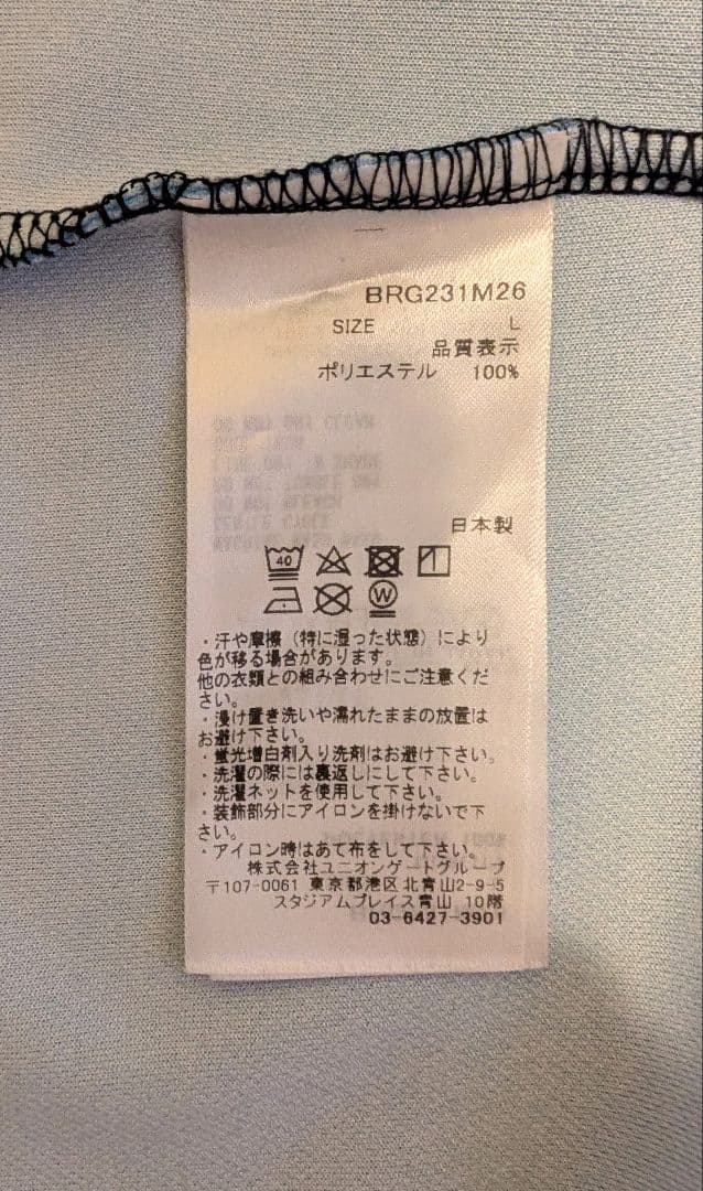 BRIEFING ポロシャツブルーグラデーション Lサイズ