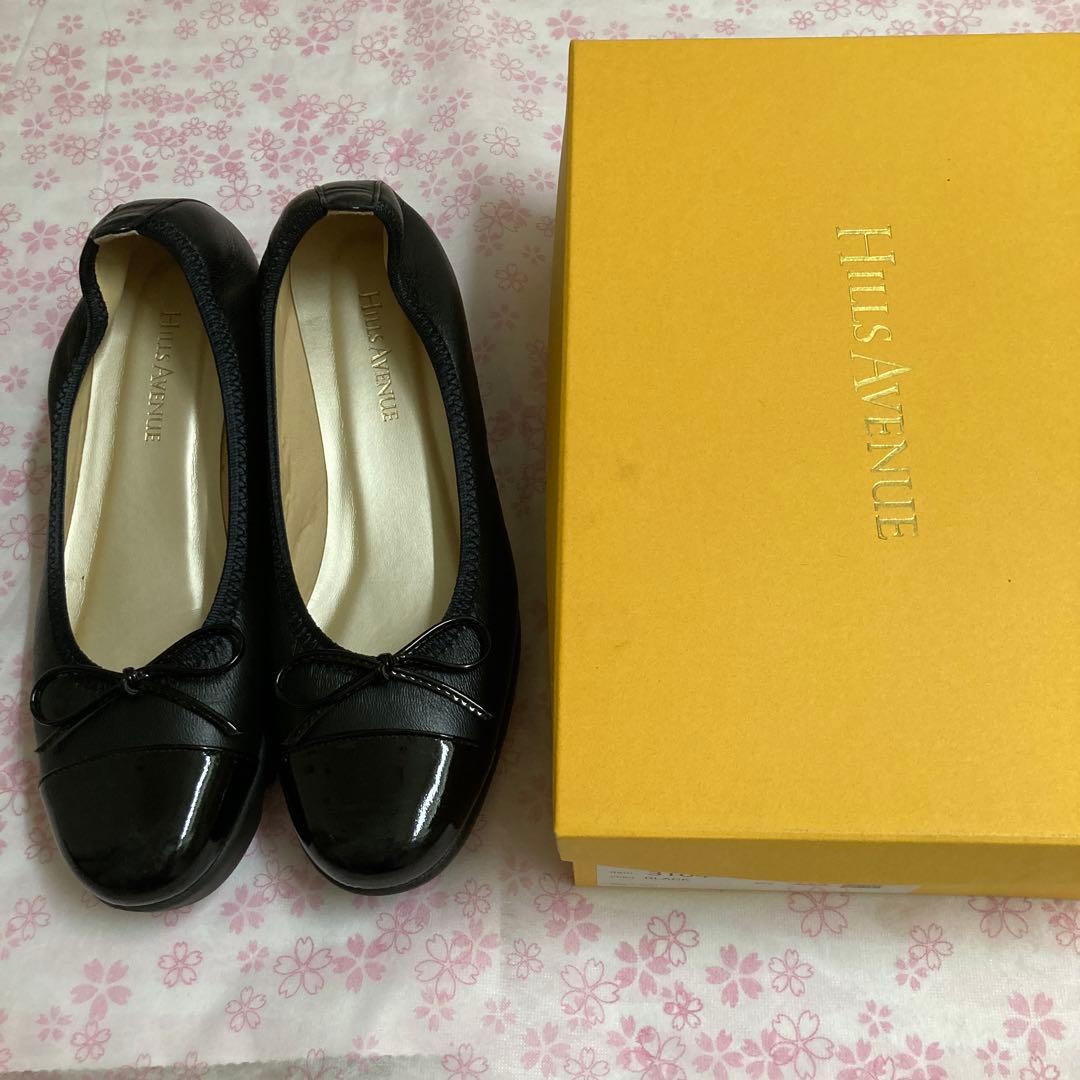 HILLS AVENUE ブラックバレエシューズ　23.5cm 箱付き