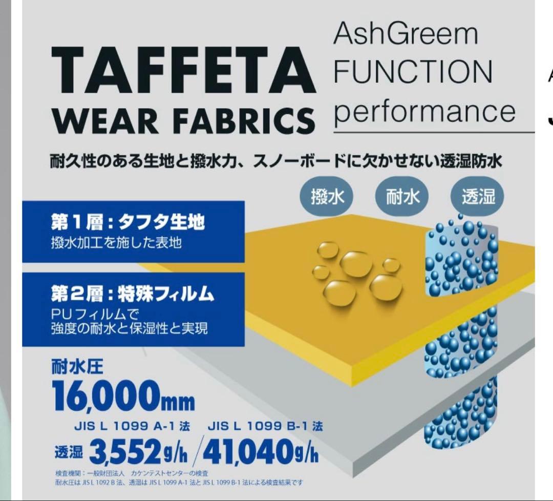 アッシュグリーム　スノボウェア