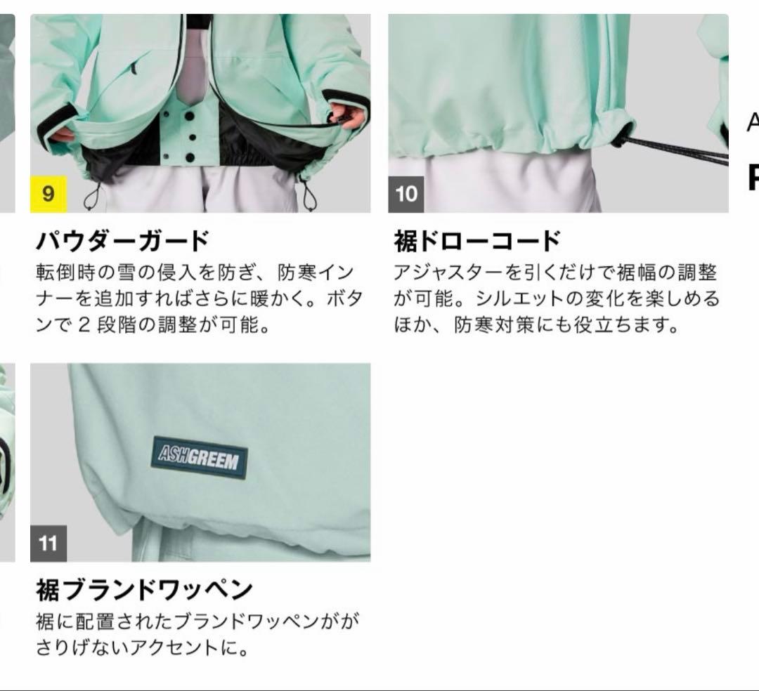 アッシュグリーム　スノボウェア