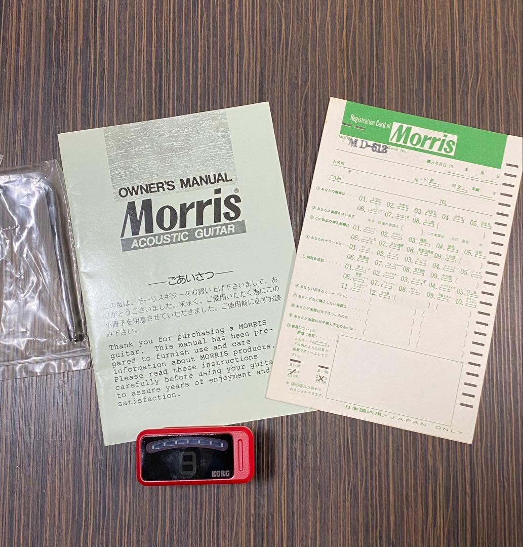 【美品】Morris MD-512 アコースティックギター（ケース付、弦なし）