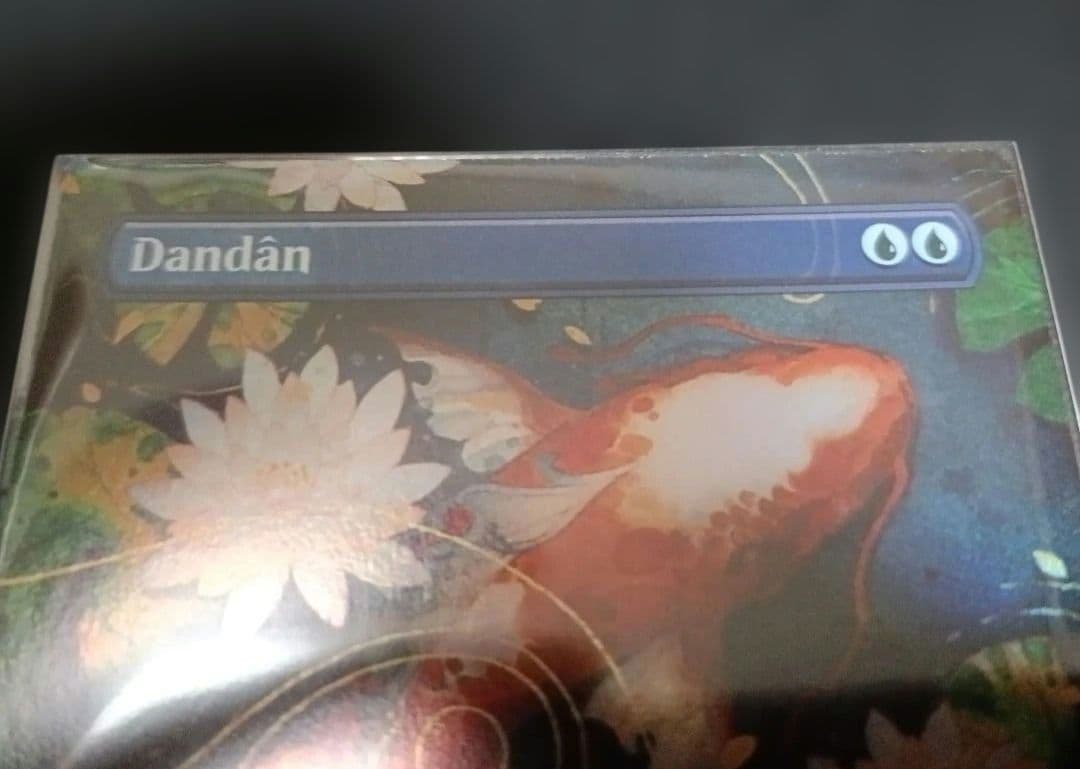 ダンダーン Dandan secret lair版 2枚セット foil