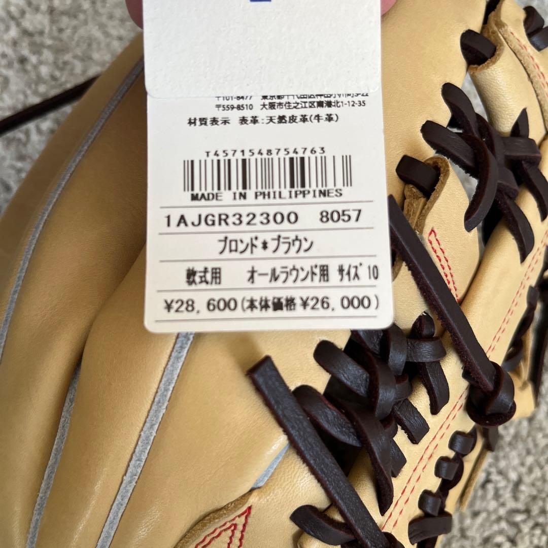 ミズノグローバルエリート軟式オールラウドグローブ