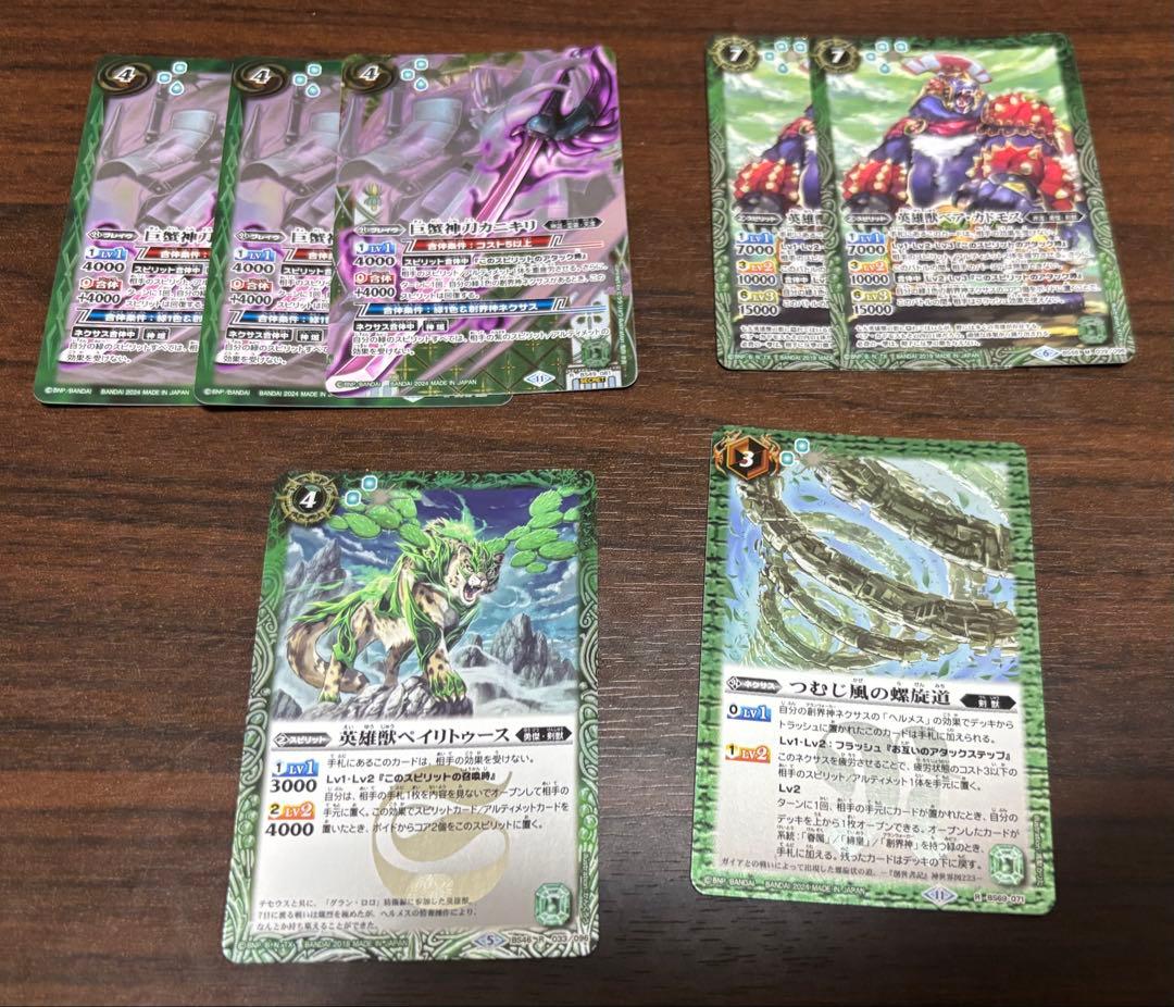 ヘルメス　剣獣　40枚＋入れ替えパーツ