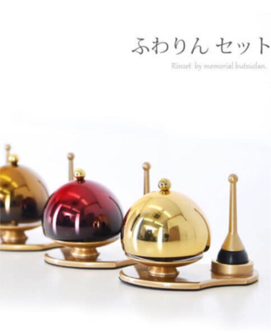 仏具# リン# ふわりん#ワインレッド＃新品#おりん