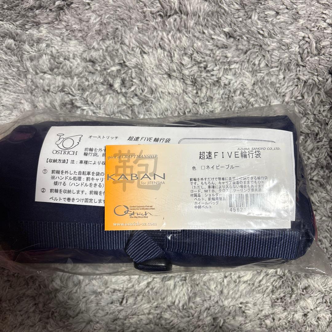 新品未使用 9999円‼️超速FIVE輪行袋
