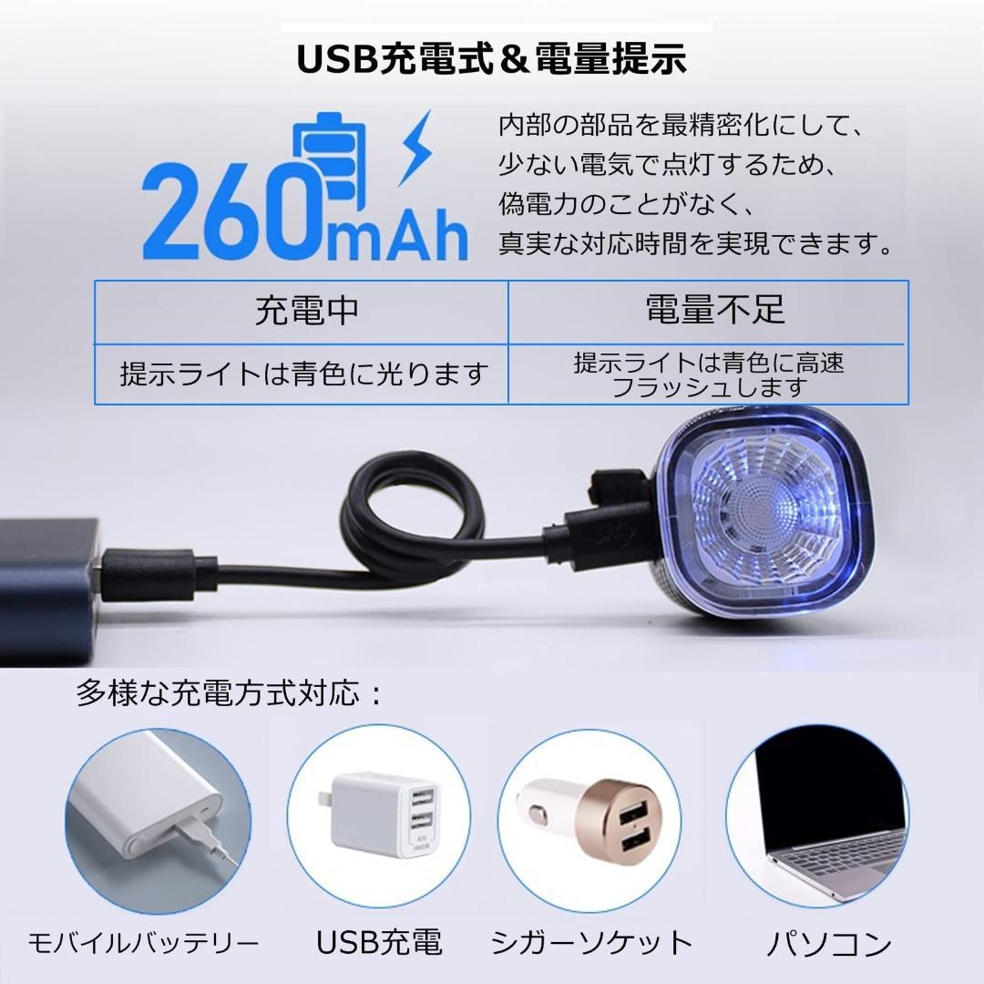 テールライト USB充電式 自転車用