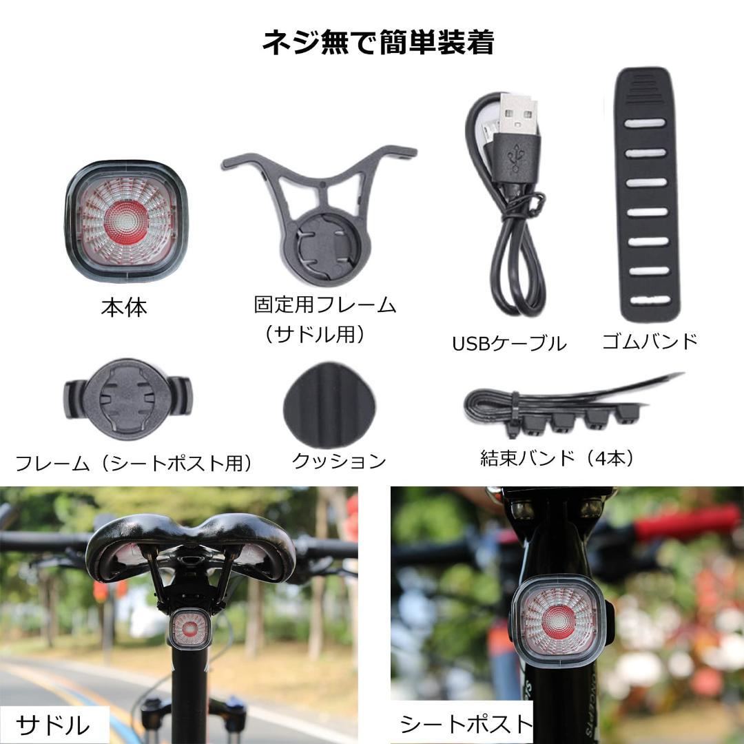 テールライト USB充電式 自転車用