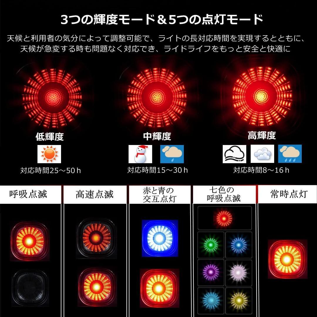 テールライト USB充電式 自転車用