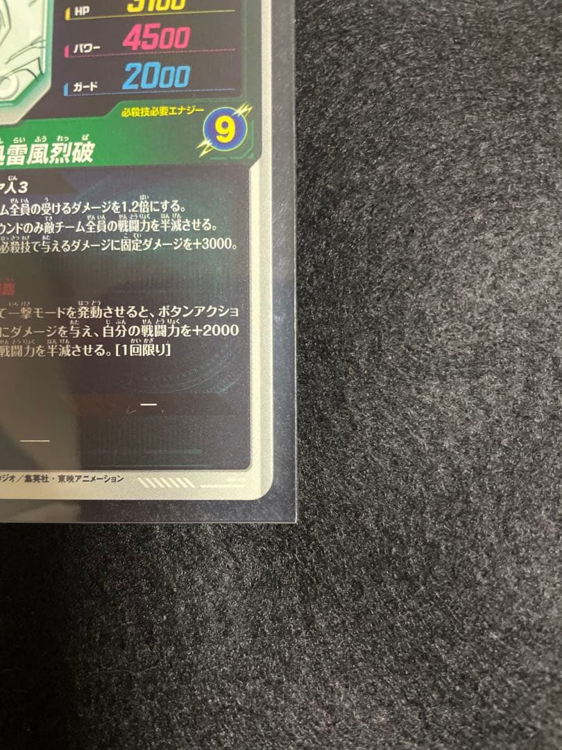 ダイバーズ　アドバンスパック　孫悟空　超サイヤ人3 GDR