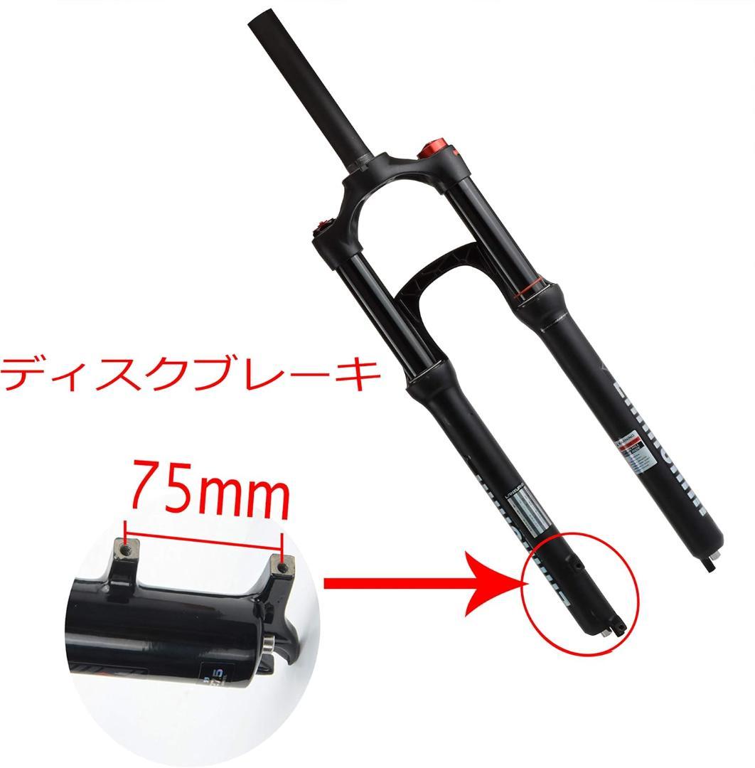【開封済・未使用】LANXUANRマウンテンバイク用フロントフォーク　29インチ