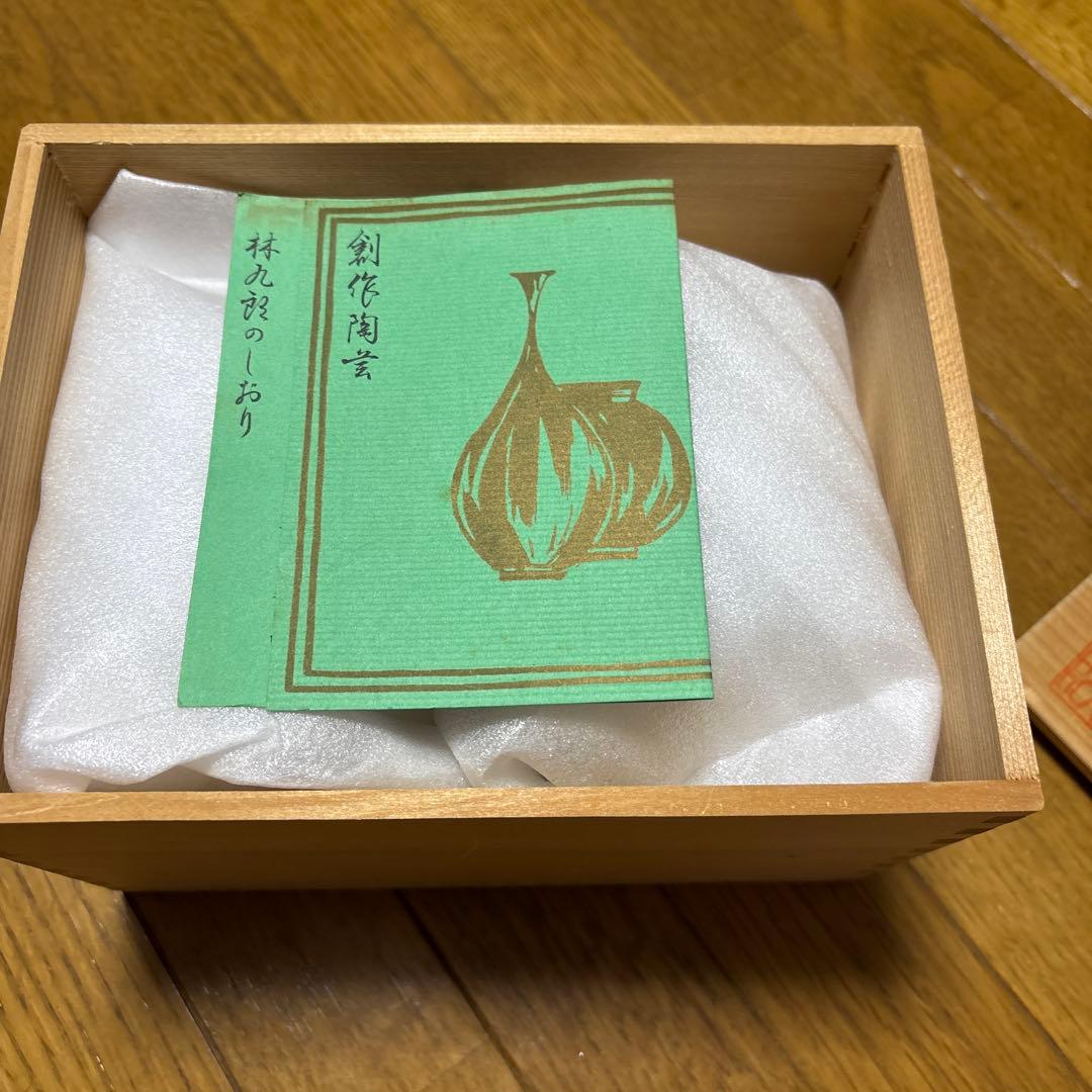 林九郎窯　古伊万里牡丹　調味料揃　新品未使用