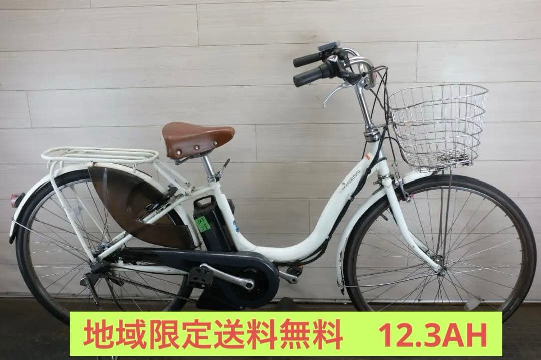 電動自転車ヤマハPAS　Natura　26インチ　3段　12.3Ah充電器あり