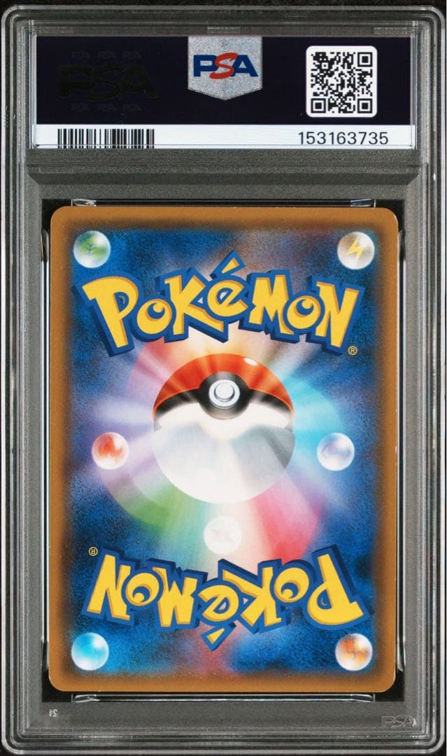ファイヤー&サンダー&フリーザーGX SR スカイレジェンド psa1