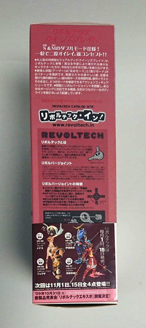 【開封済未使用】千変の刺客 メローナ リボルテック クイーンズブレイド チップ無
