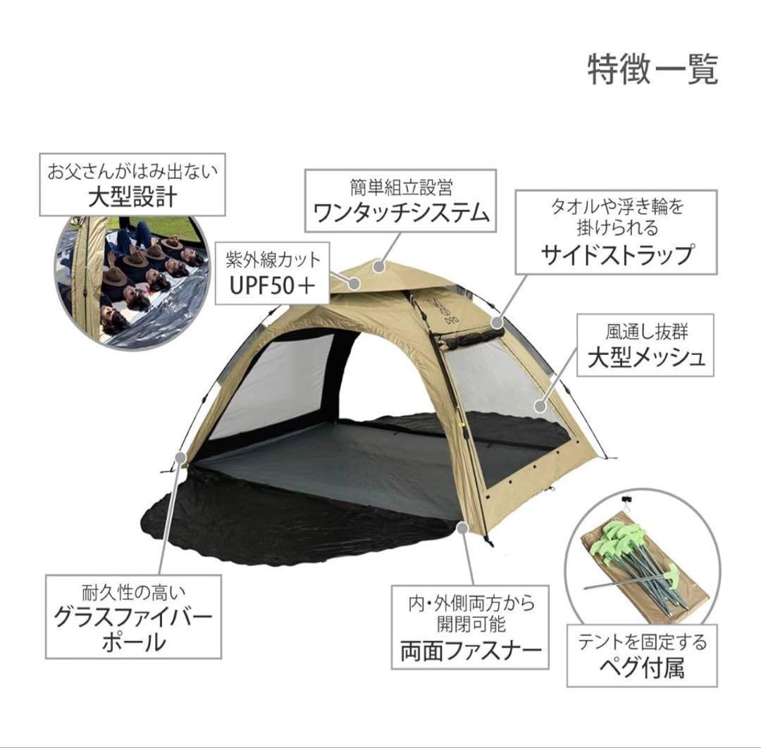 【新品未使用未開封】DOD わがやのシェード　T5-721-TN