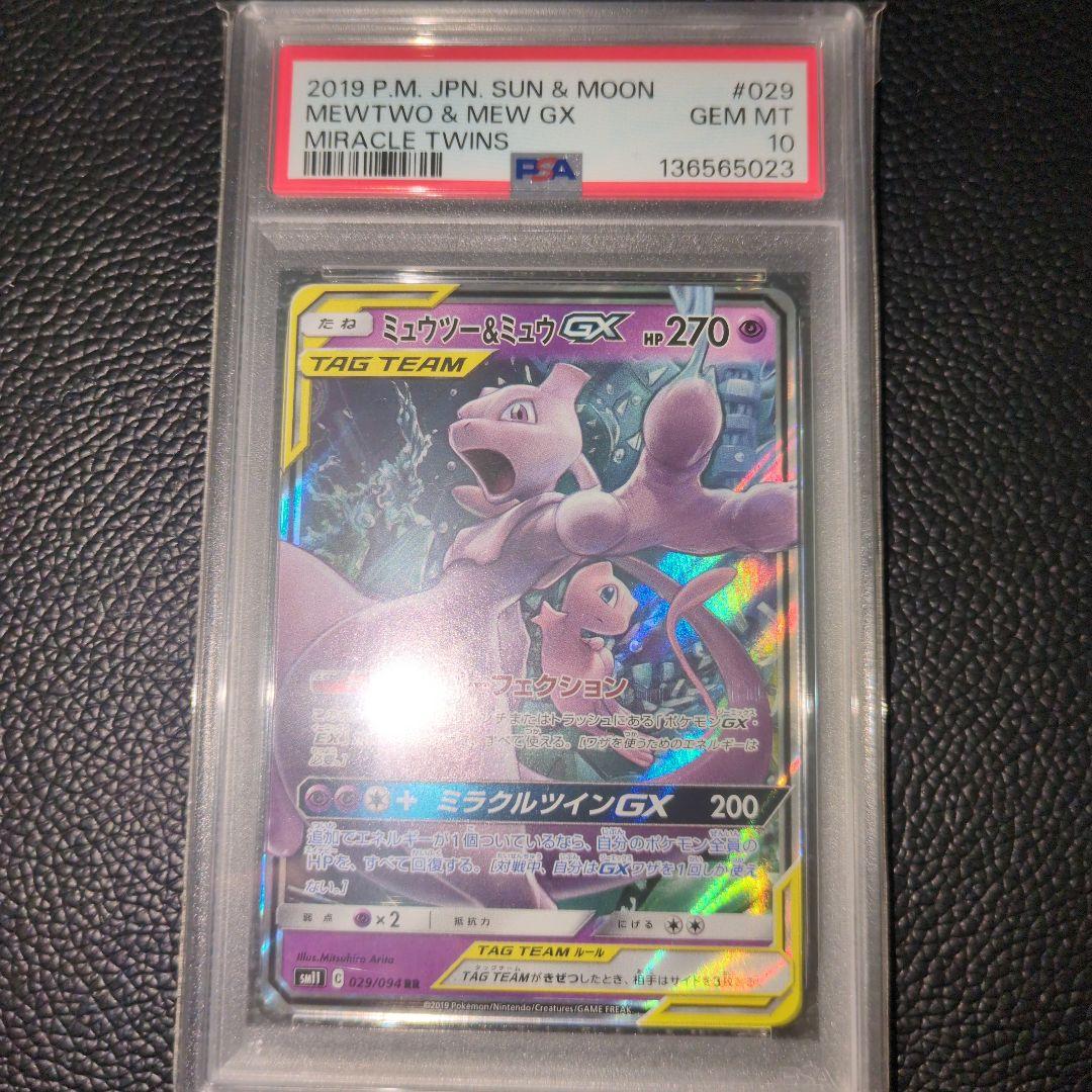 TAG TEAM RR PSA10 8枚セット※連番ではありません。