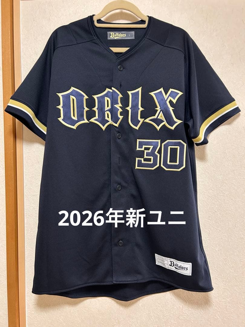 廣岡大志　ビジターユニフォーム　Lサイズ　オリックスバファローズ　新ユニフォーム