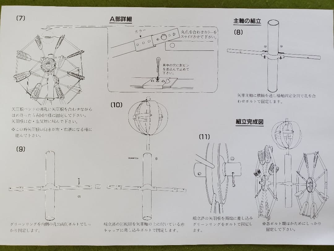 お庭用アルミ製矢車 鯉のぼりポールのてっぺんに付ける大型矢車のみ 単品 送料込み